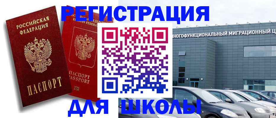 временная регистрация недорого в Ельце