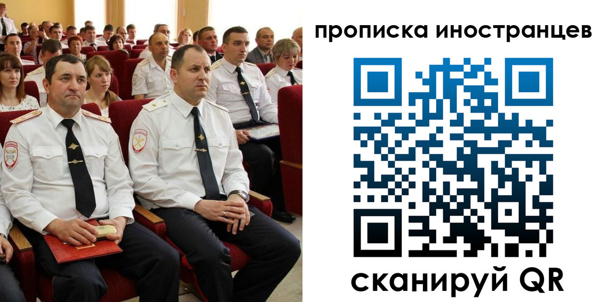временная регистрация в Ельце