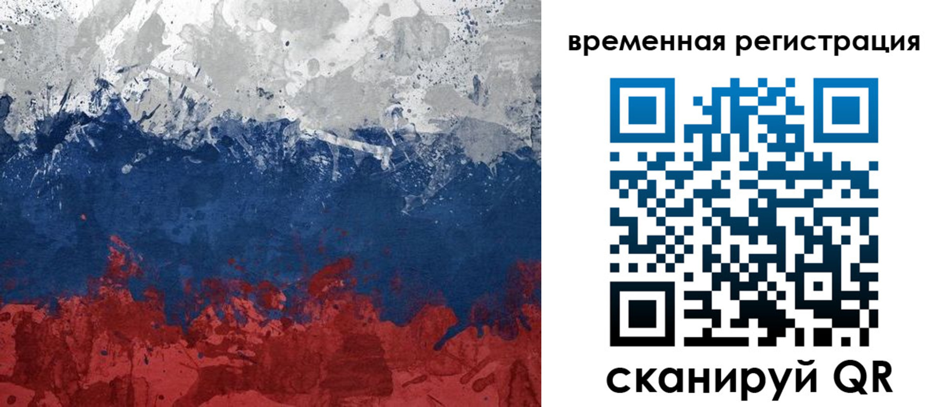 прописка в квартире в Ельце