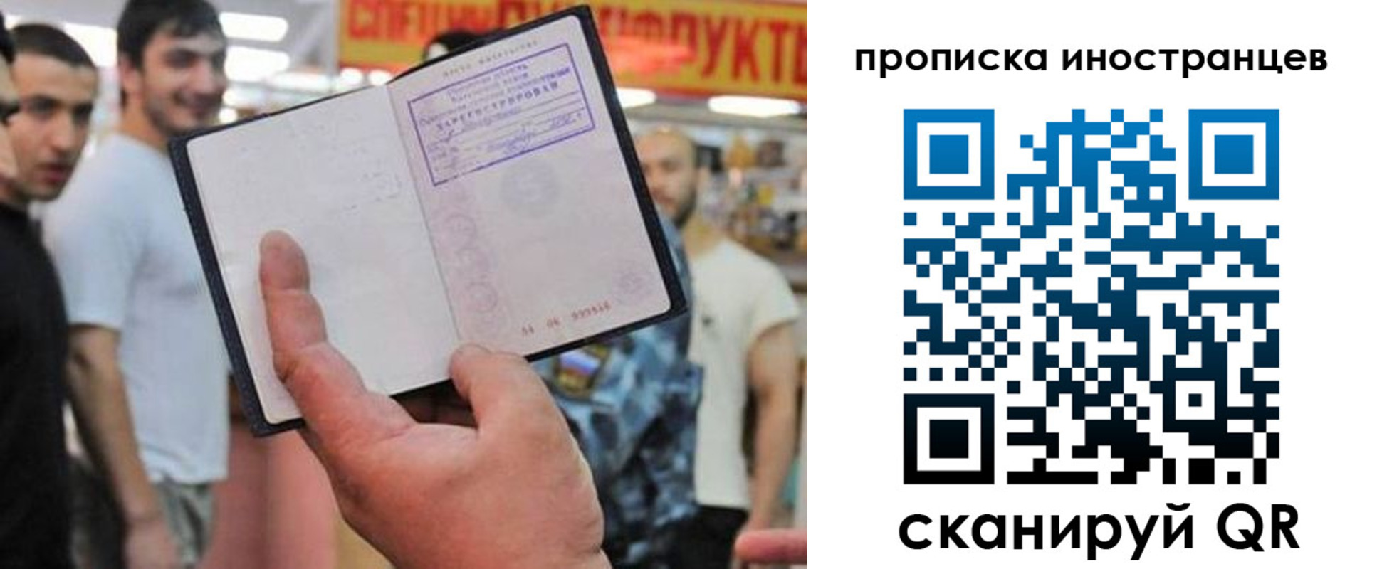 прописка законно в Ельце