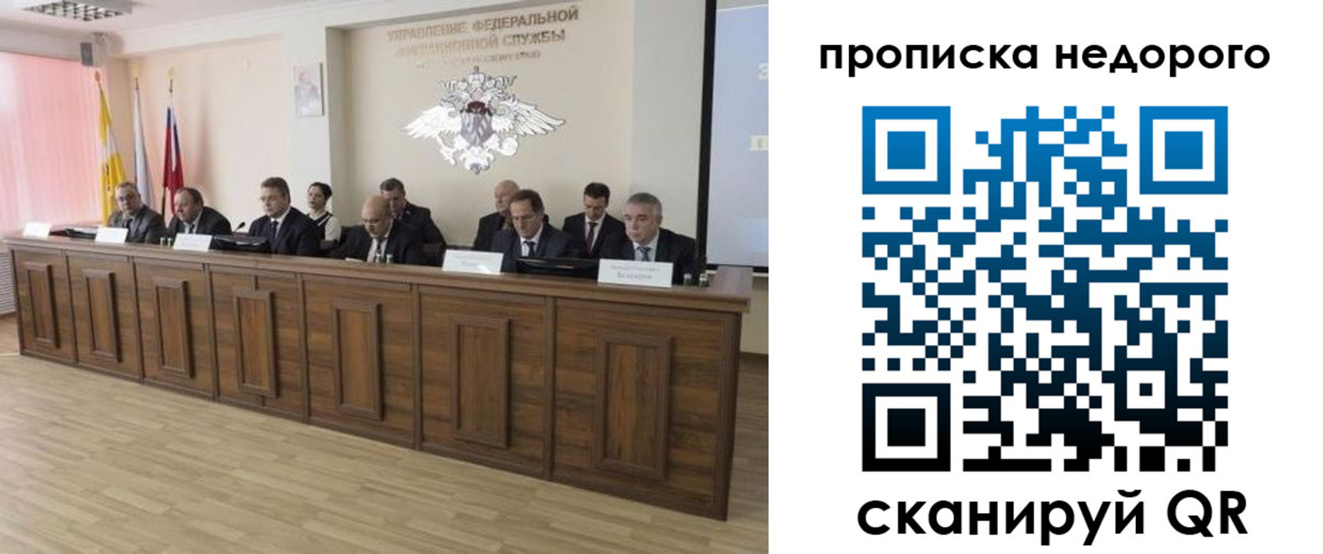 миграционный учет в Ельце