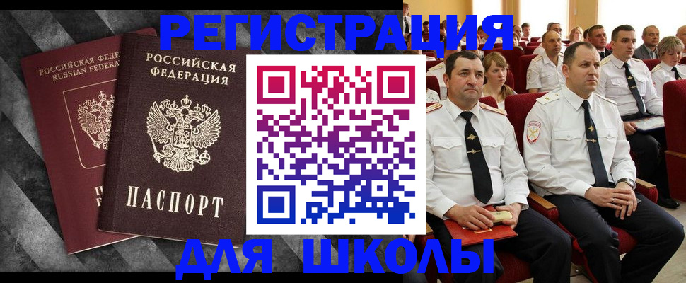 временная регистрация в Ельце