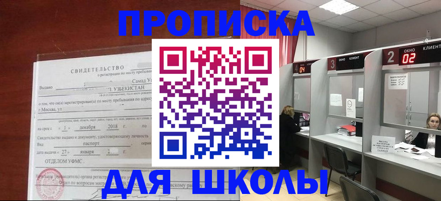 где прописаться в Ельце