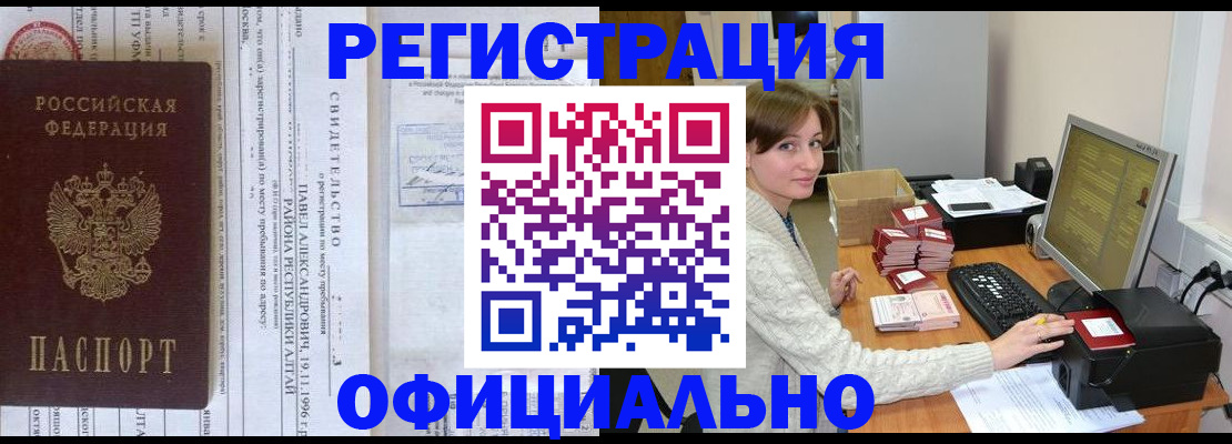 миграционный учет в Ельце