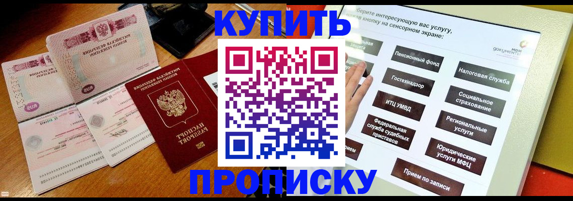временная регистрация гарантия в Ельце