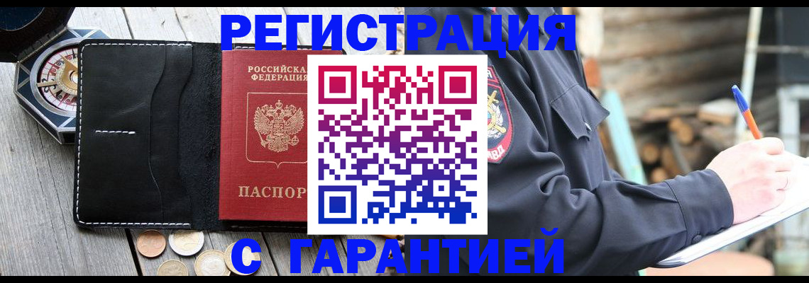 пропишу в квартире в Ельце