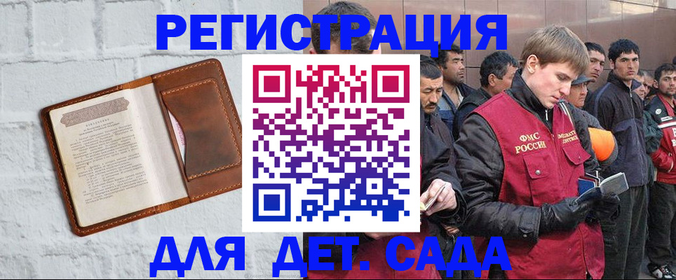 прописка для военкомата в Ельце